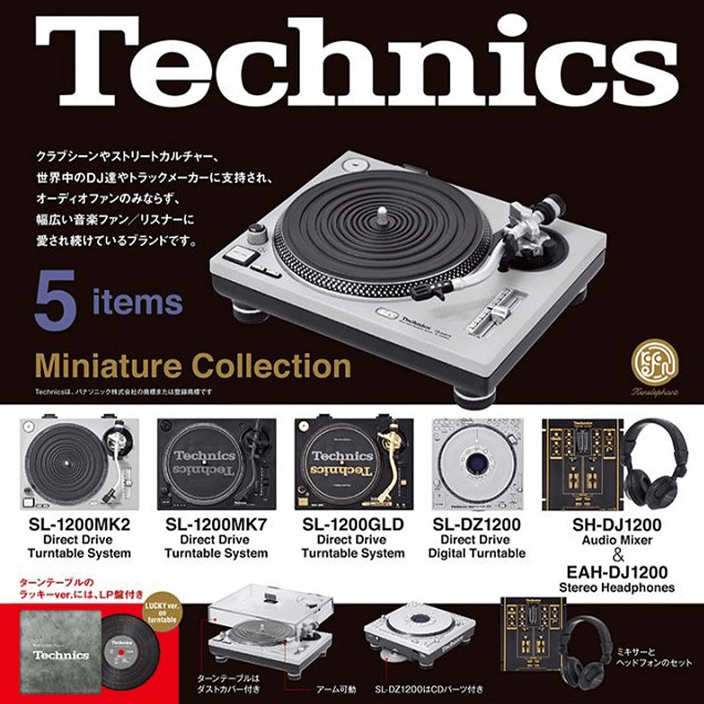 Technics Miniature Collection Mystery Box (1 item)