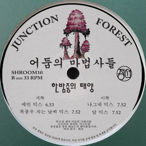 [SHROOM10] Shadowmages - Midnight Sun